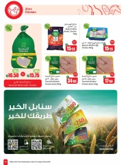 Page 17 in Cool Summer Deals at Othaim Markets Saudi Arabia
