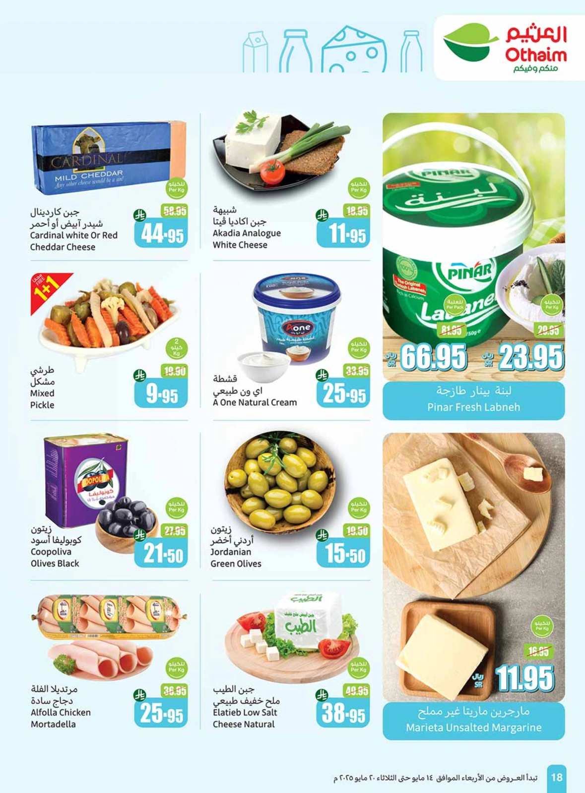Page 18 in Cool Summer Deals at Othaim Markets Saudi Arabia