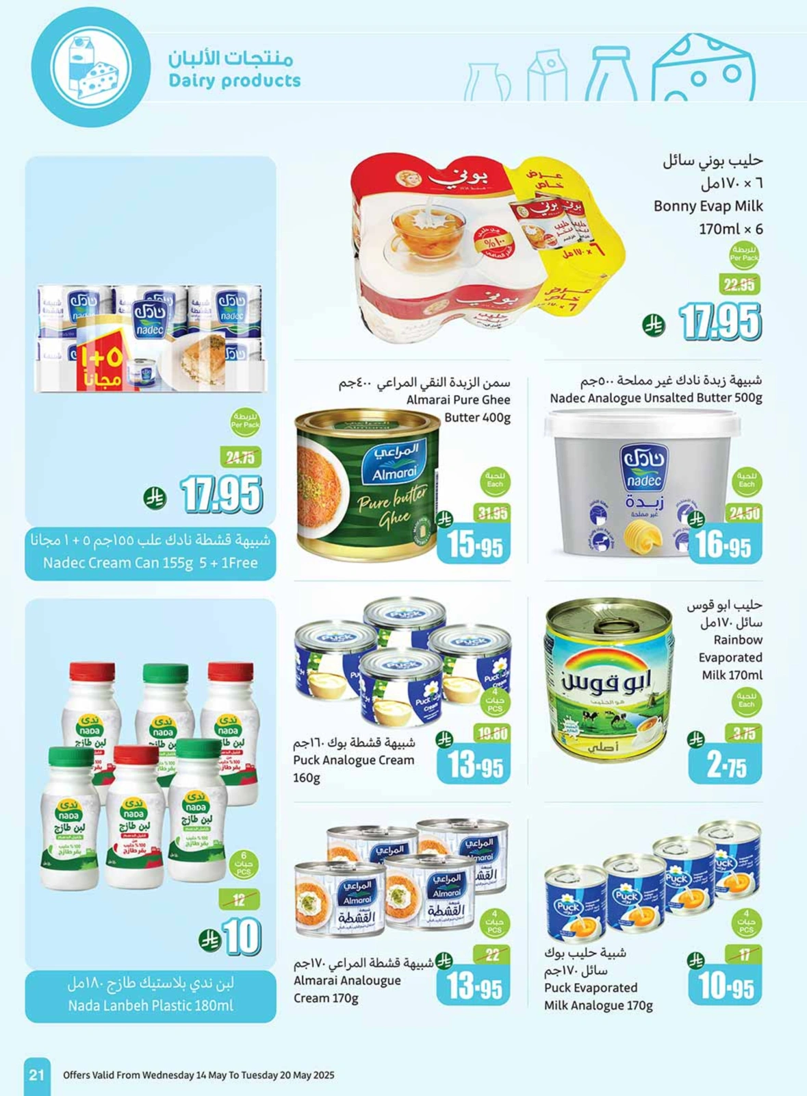 Page 21 in Cool Summer Deals at Othaim Markets Saudi Arabia