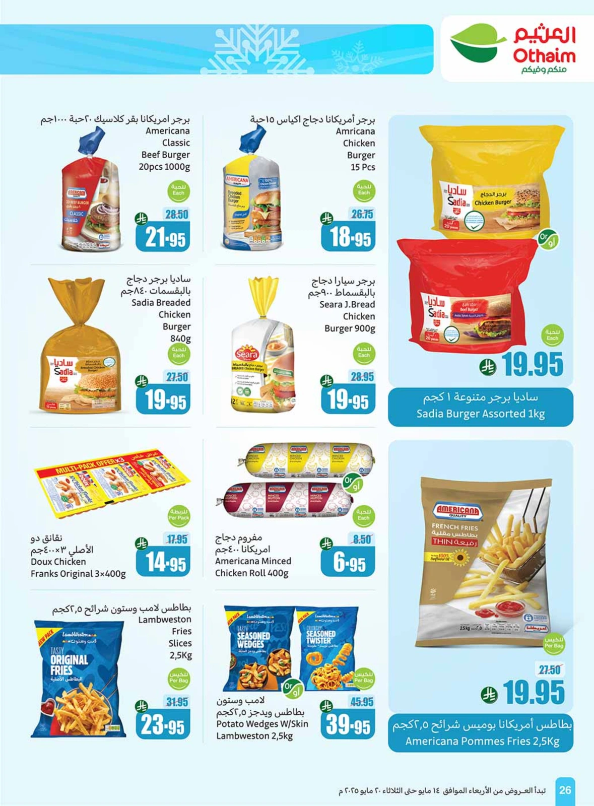 Page 26 in Cool Summer Deals at Othaim Markets Saudi Arabia