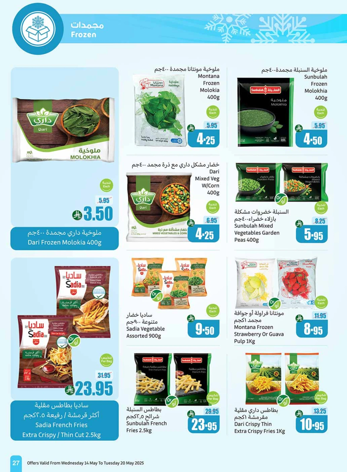 Page 27 in Cool Summer Deals at Othaim Markets Saudi Arabia