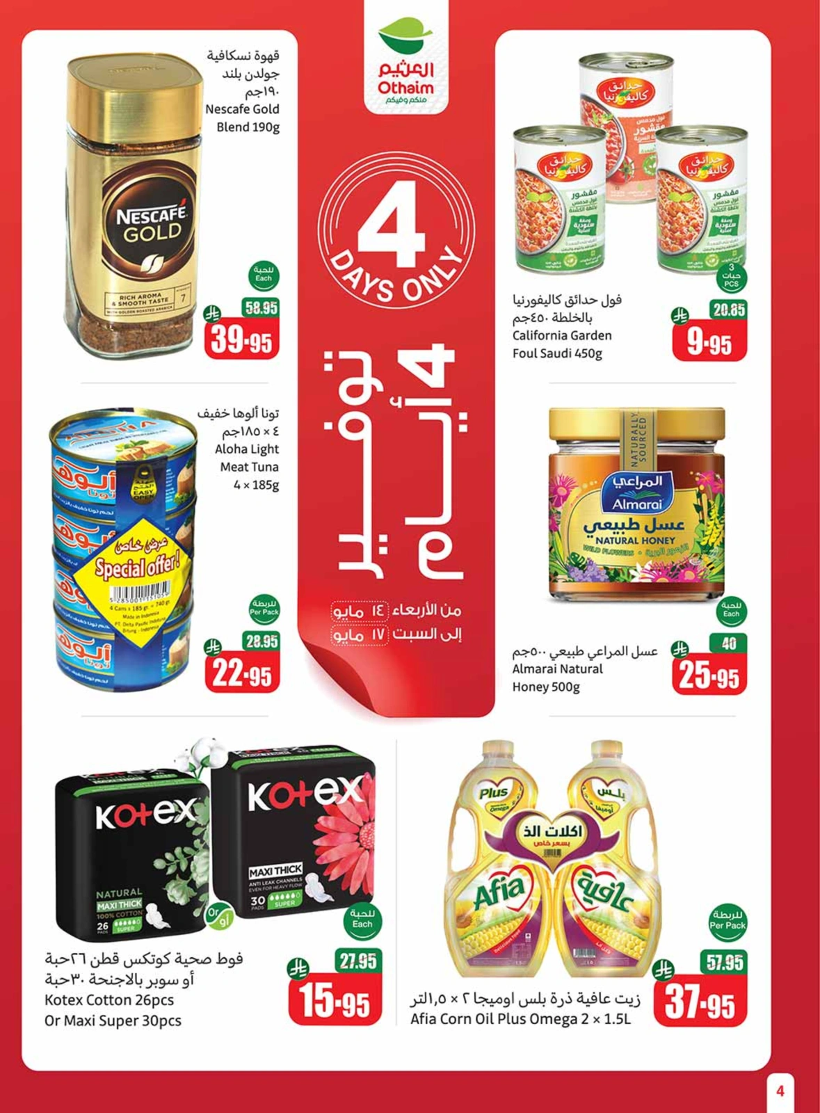 Page 4 in Cool Summer Deals at Othaim Markets Saudi Arabia