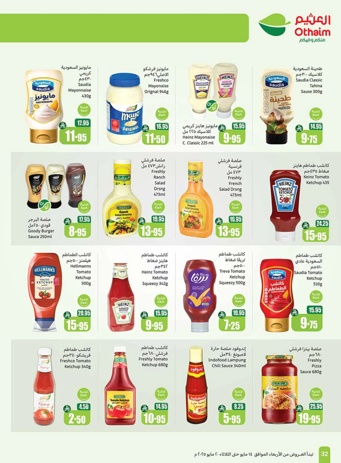 Page 32 in Cool Summer Deals at Othaim Markets Saudi Arabia