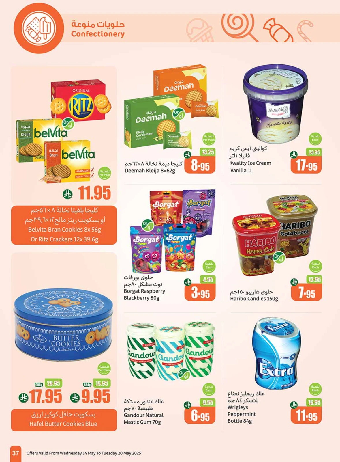 Page 37 in Cool Summer Deals at Othaim Markets Saudi Arabia