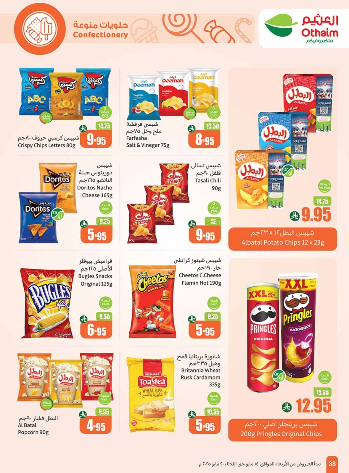 Page 38 in Cool Summer Deals at Othaim Markets Saudi Arabia
