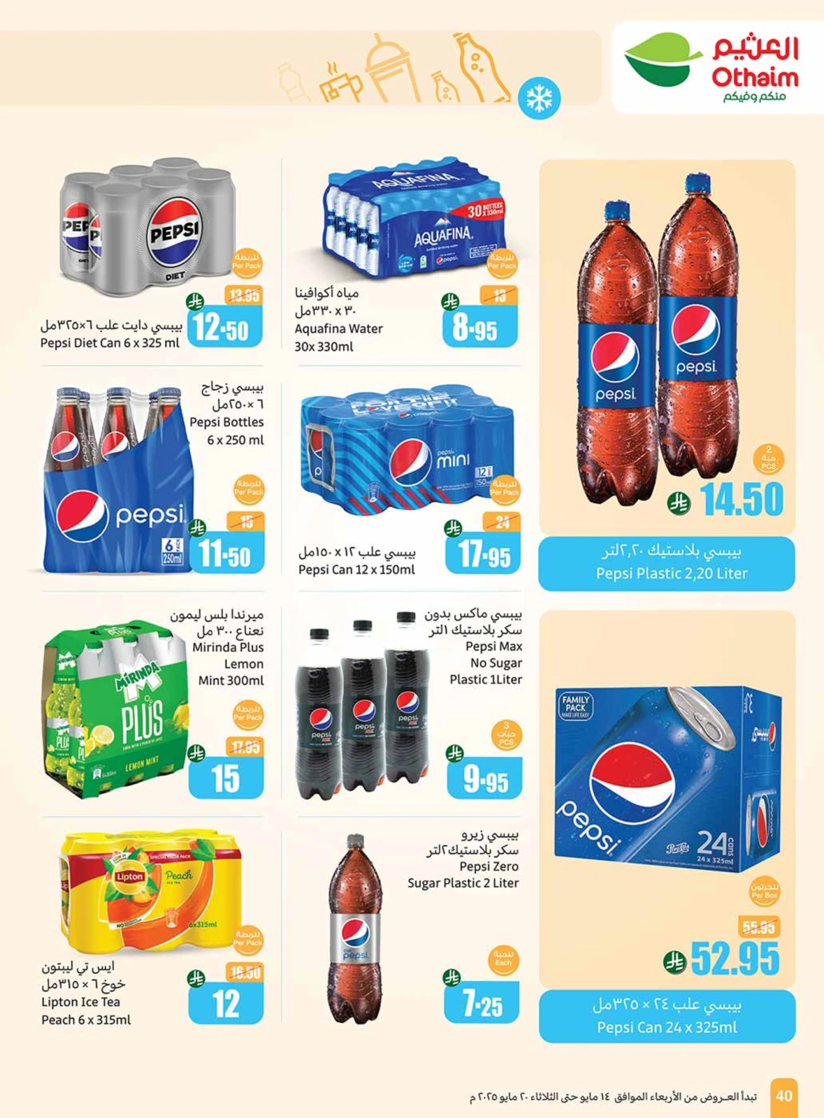 Page 40 in Cool Summer Deals at Othaim Markets Saudi Arabia