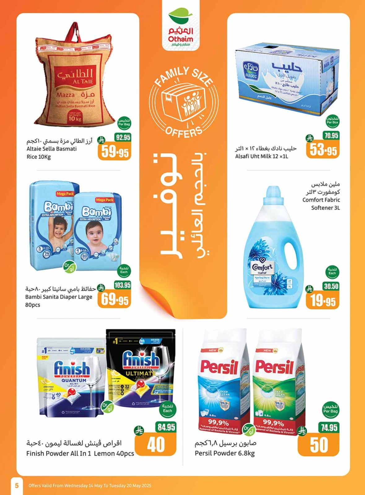 Page 5 in Cool Summer Deals at Othaim Markets Saudi Arabia