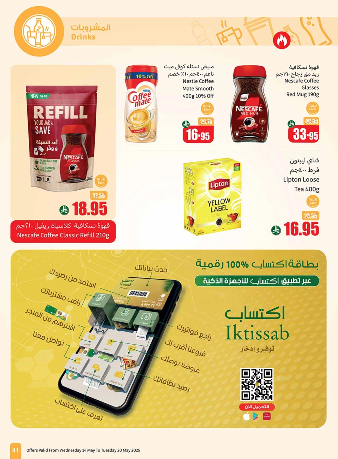 Page 41 in Cool Summer Deals at Othaim Markets Saudi Arabia