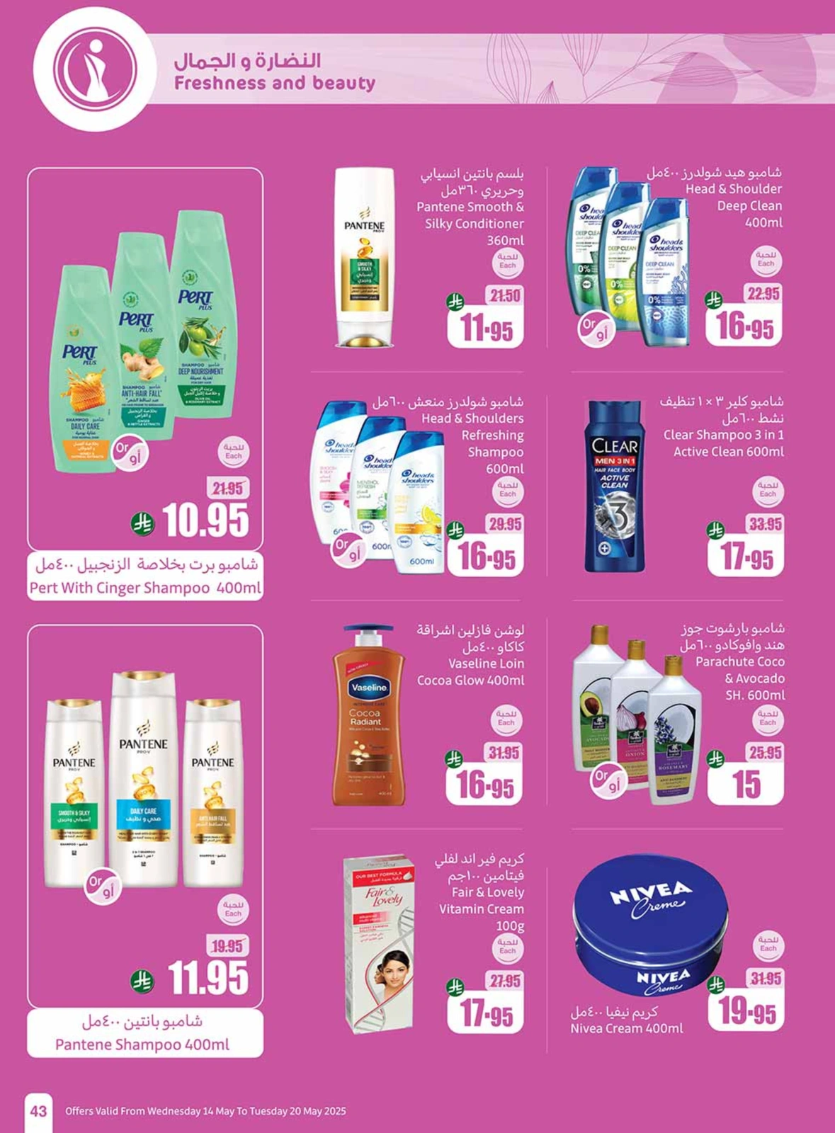 Page 43 in Cool Summer Deals at Othaim Markets Saudi Arabia