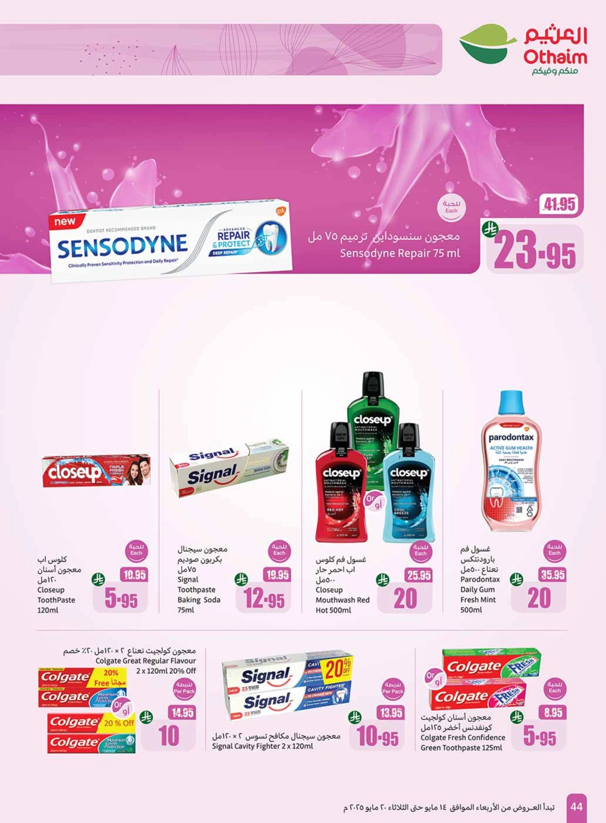Page 44 in Cool Summer Deals at Othaim Markets Saudi Arabia