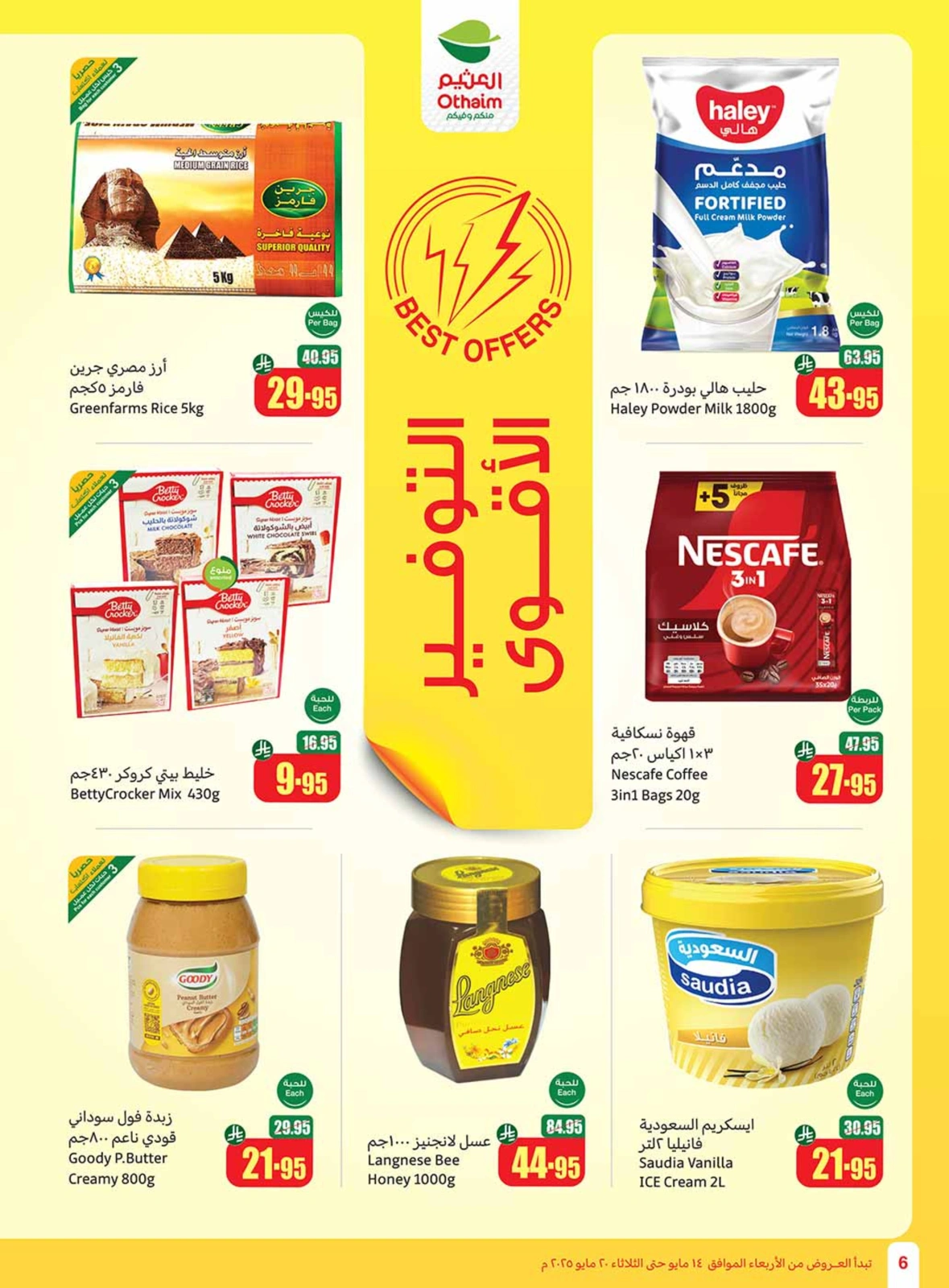 Page 6 in Cool Summer Deals at Othaim Markets Saudi Arabia