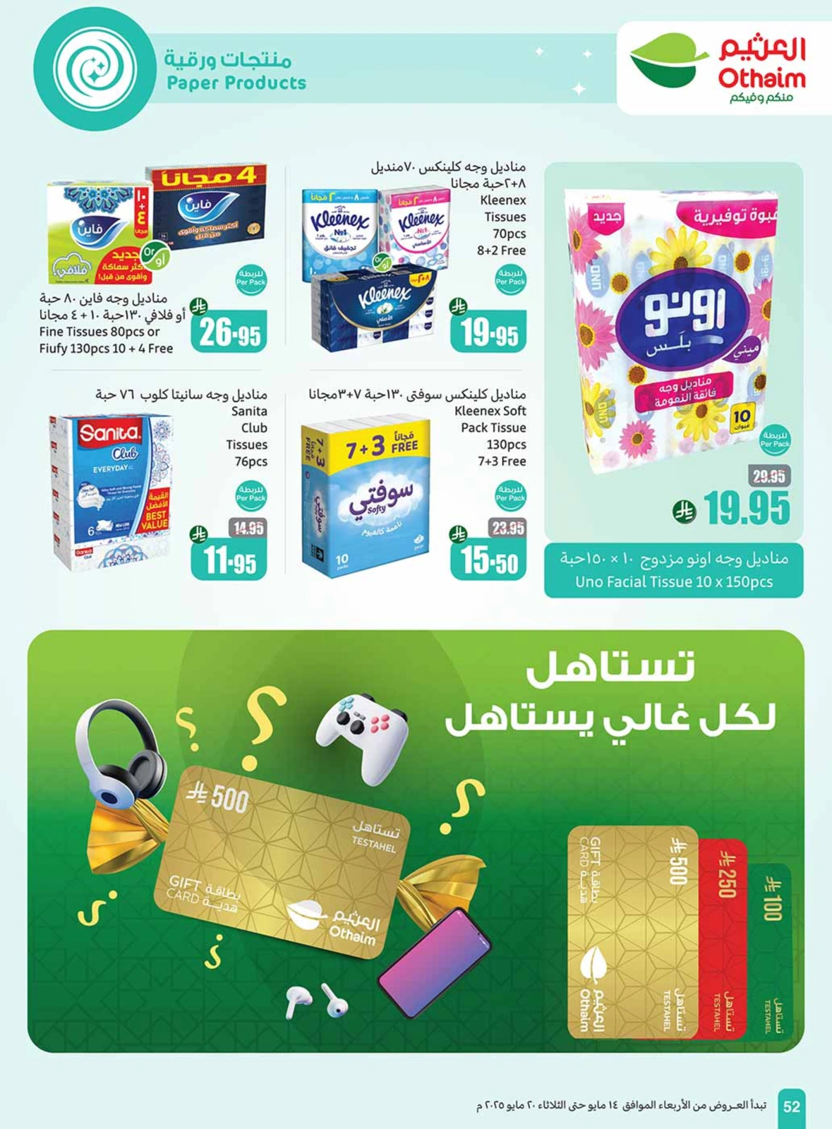Page 52 in Cool Summer Deals at Othaim Markets Saudi Arabia