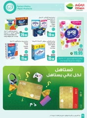 Page 52 in Cool Summer Deals at Othaim Markets Saudi Arabia