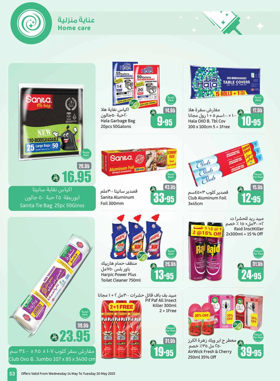 Page 53 in Cool Summer Deals at Othaim Markets Saudi Arabia