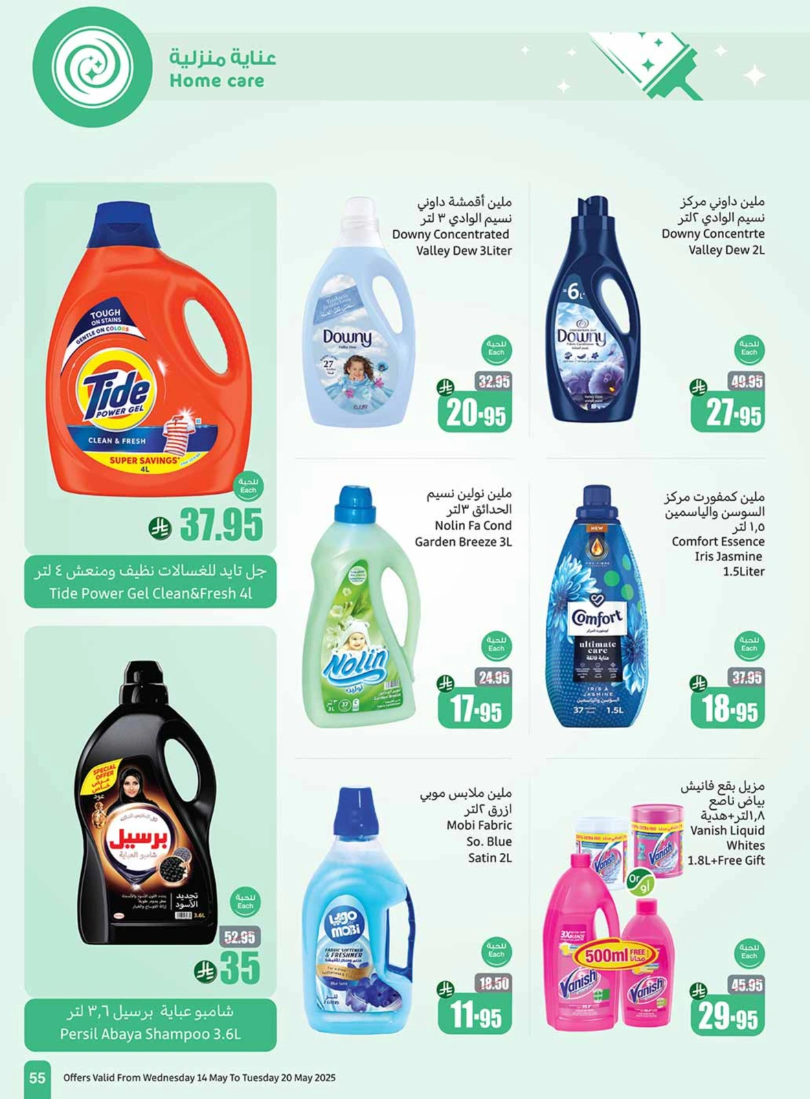 Page 55 in Cool Summer Deals at Othaim Markets Saudi Arabia