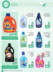 Page 55 in Cool Summer Deals at Othaim Markets Saudi Arabia