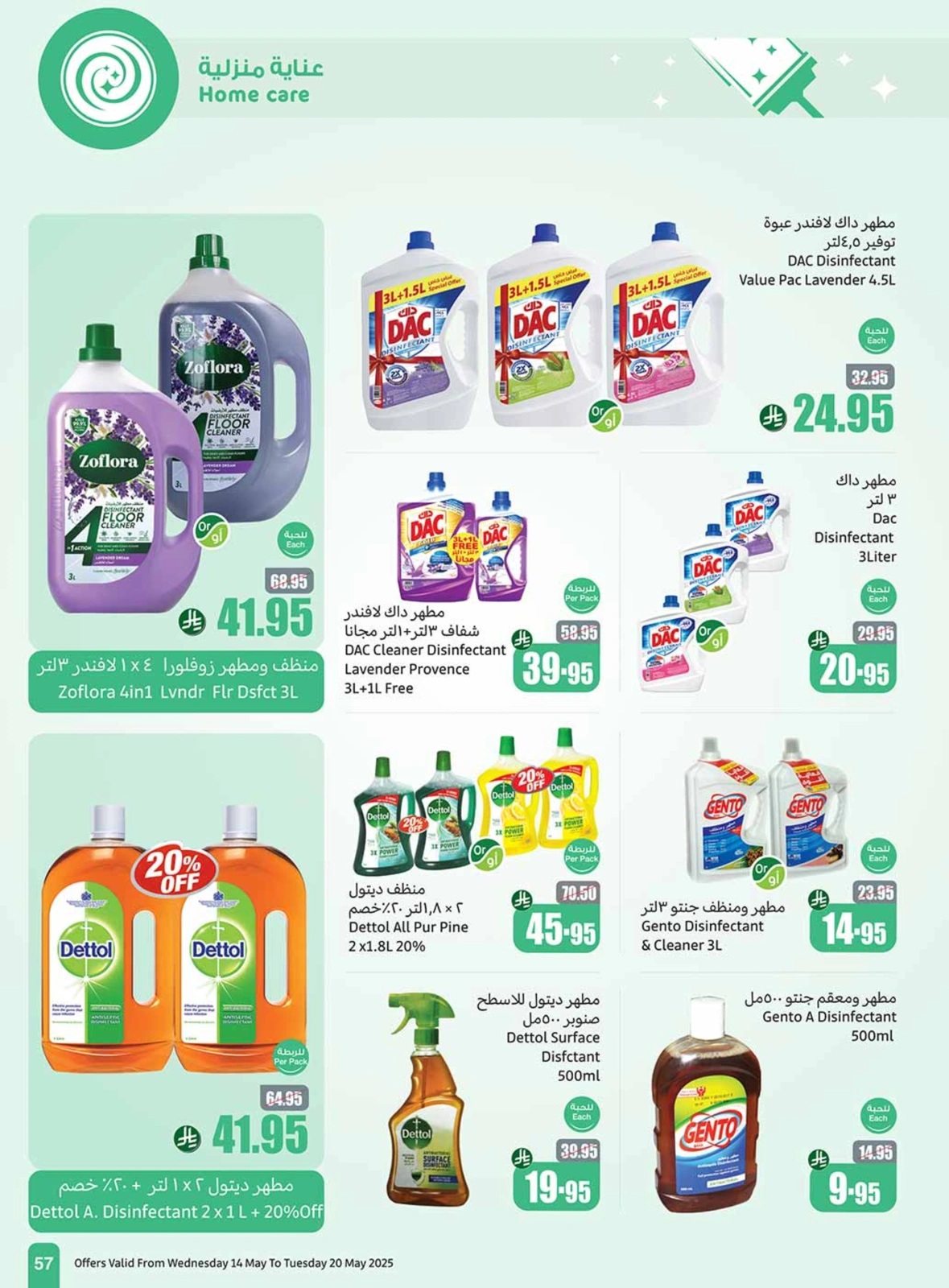 Page 57 in Cool Summer Deals at Othaim Markets Saudi Arabia