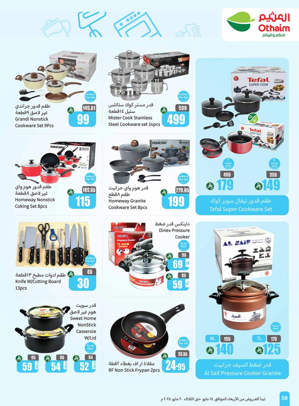 Page 58 in Cool Summer Deals at Othaim Markets Saudi Arabia