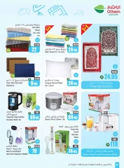 Page 60 in Cool Summer Deals at Othaim Markets Saudi Arabia