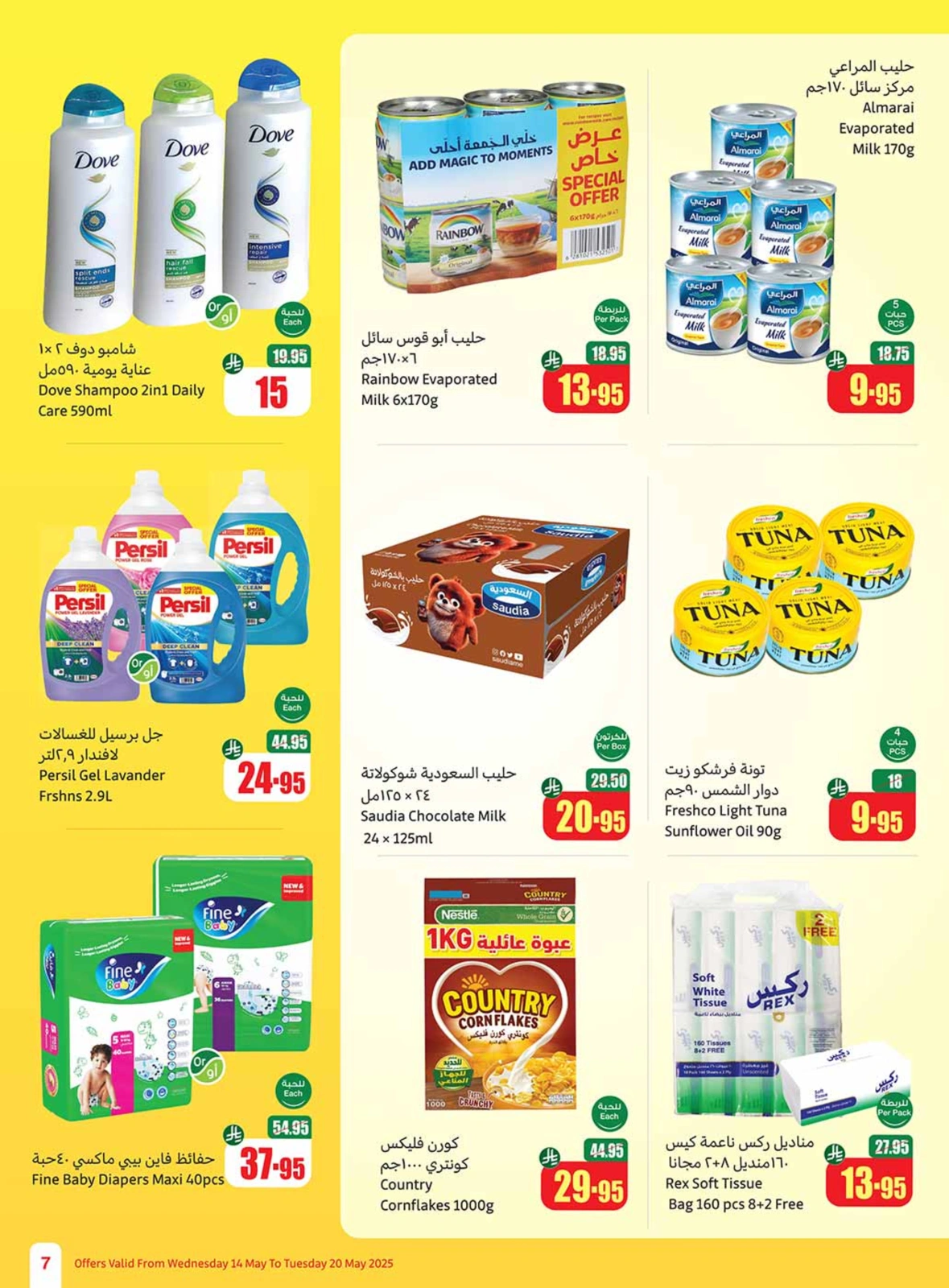 Page 7 in Cool Summer Deals at Othaim Markets Saudi Arabia