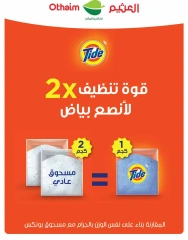 Page 65 in Cool Summer Deals at Othaim Markets Saudi Arabia