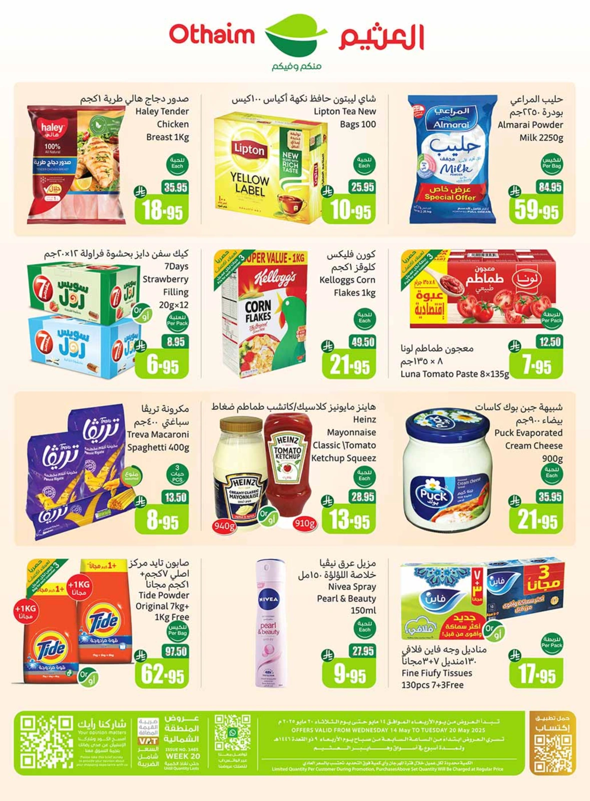 Page 66 in Cool Summer Deals at Othaim Markets Saudi Arabia