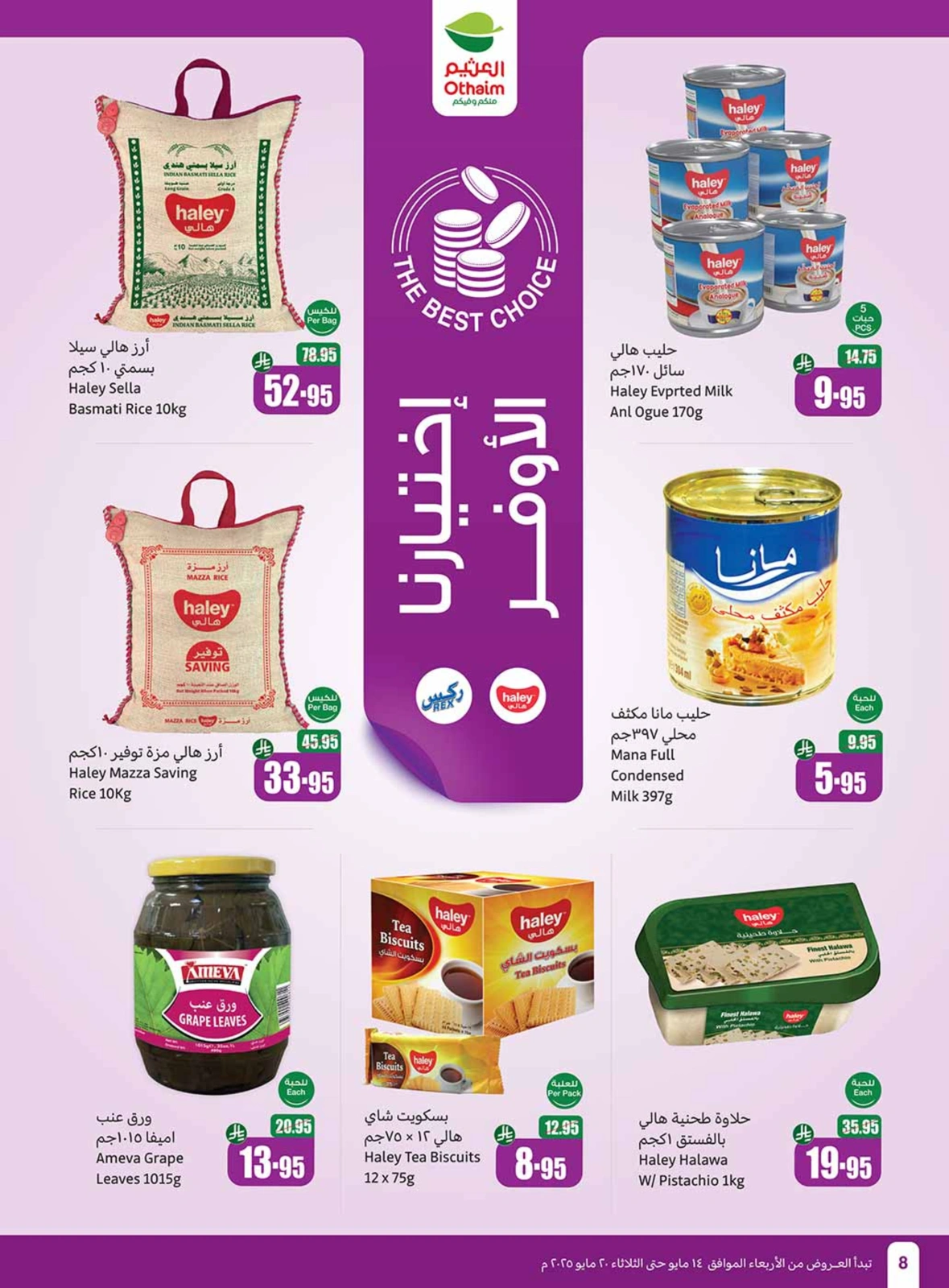 Page 8 in Cool Summer Deals at Othaim Markets Saudi Arabia