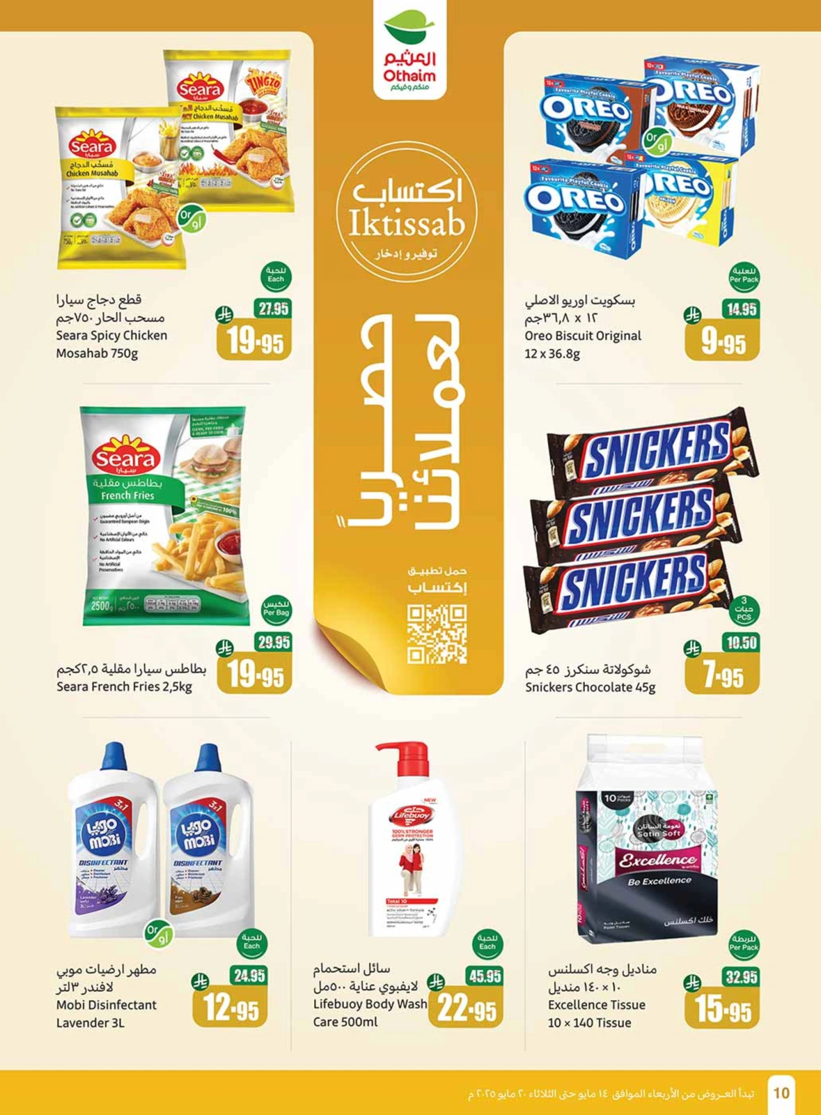 Page 10 in Cool Summer Deals at Othaim Markets Saudi Arabia