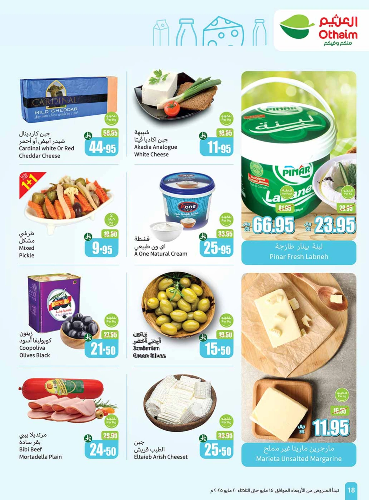 Page 18 dans Offres d'été sympas chez Marchés d'Othaim Arabie Saoudite