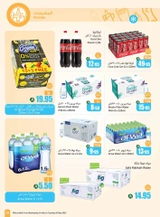 Page 39 in Cool Summer Deals at Othaim Markets Saudi Arabia