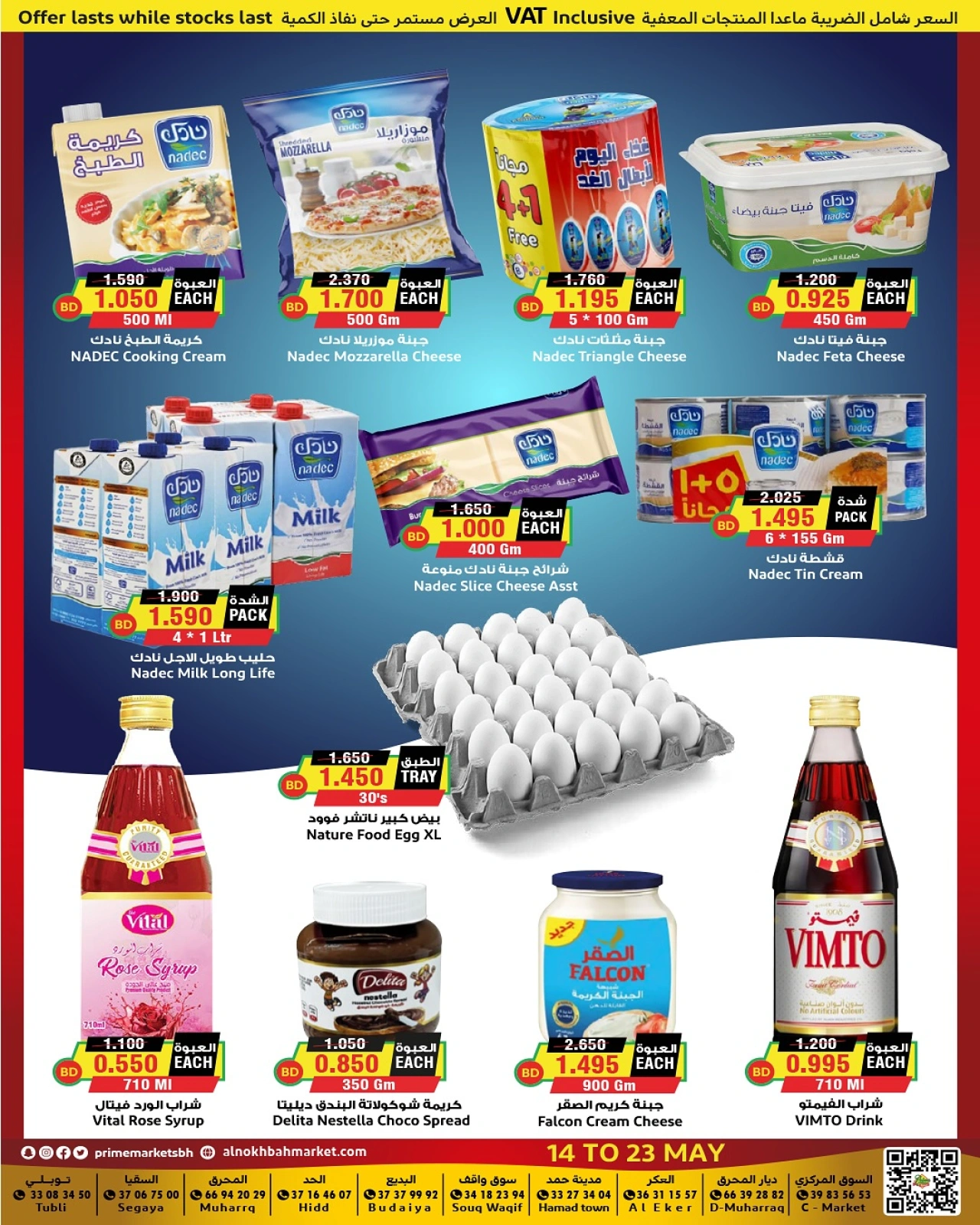 Page 9 in Crazy Deals at Prime markets Bahrain