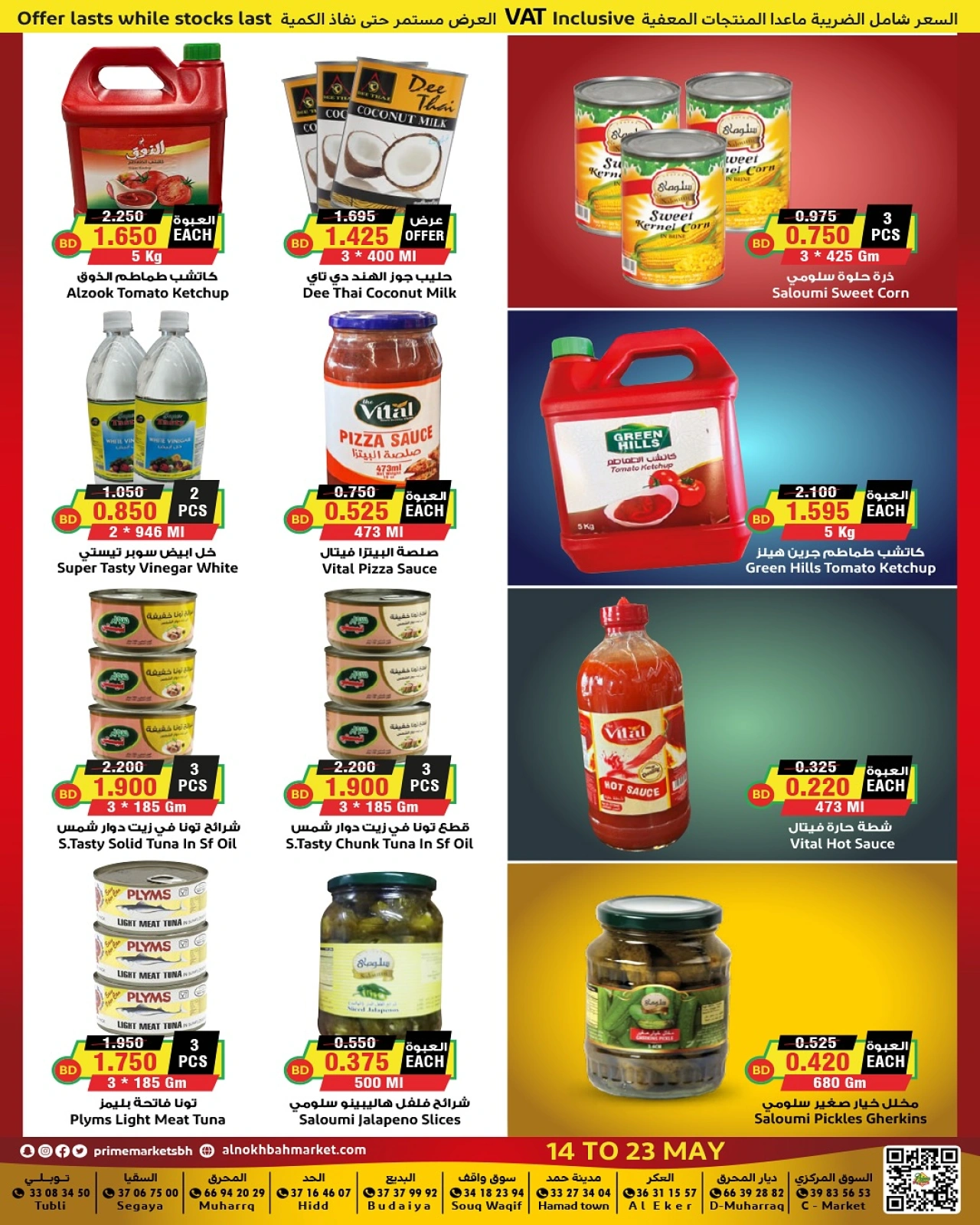 Page 5 in Crazy Deals at Prime markets Bahrain