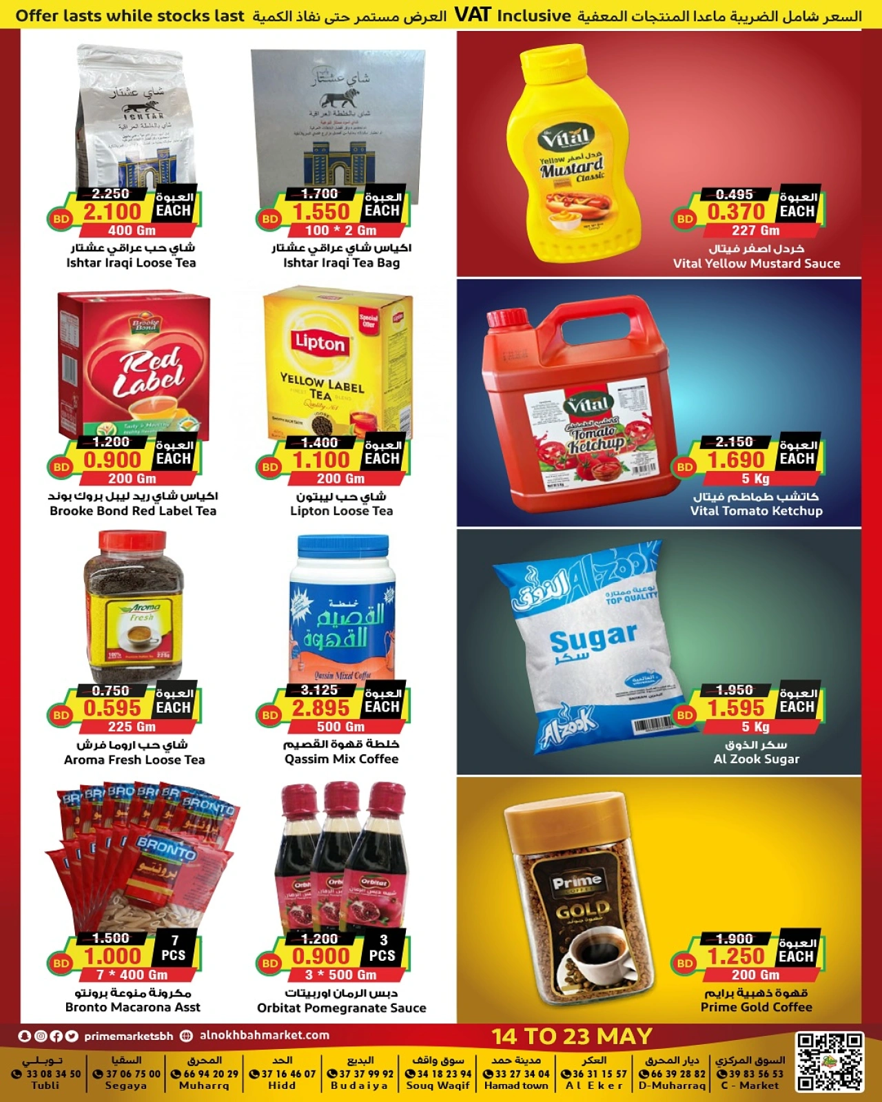 Page 4 in Crazy Deals at Prime markets Bahrain