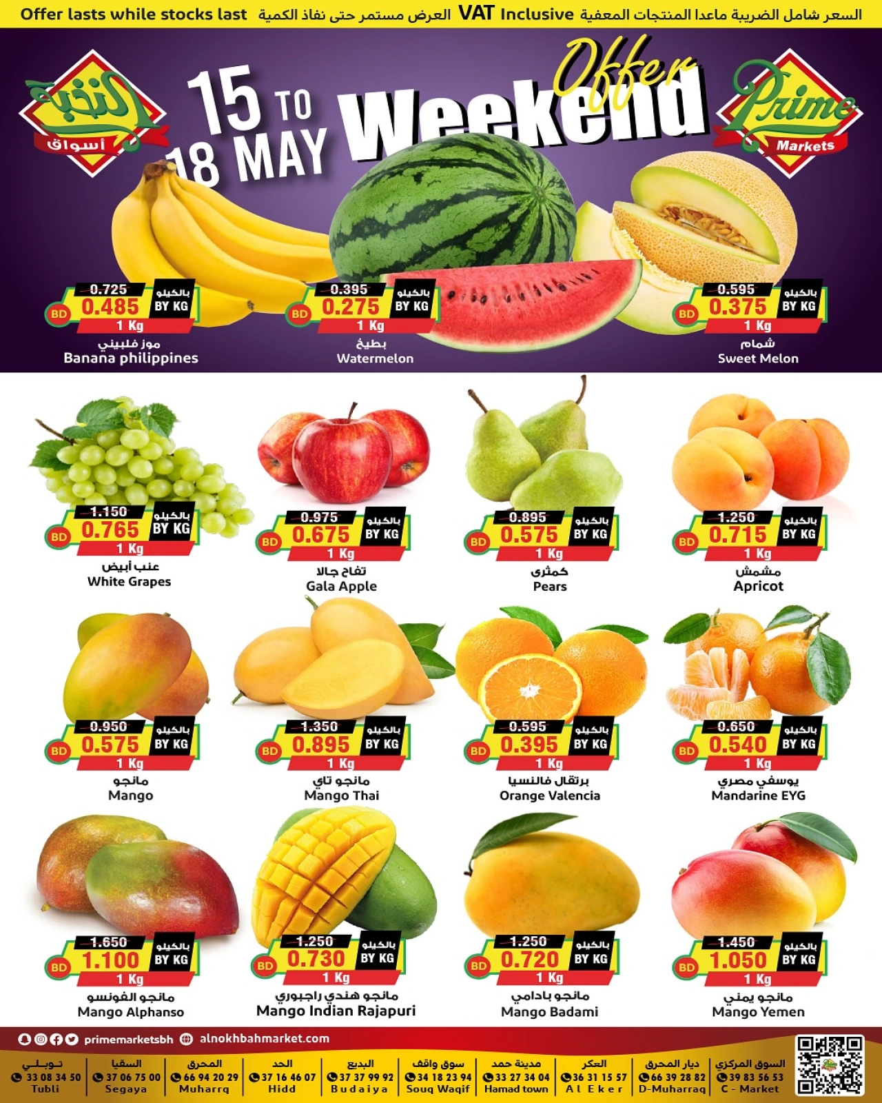 Page 4 in Weekend Deals at Prime markets Bahrain