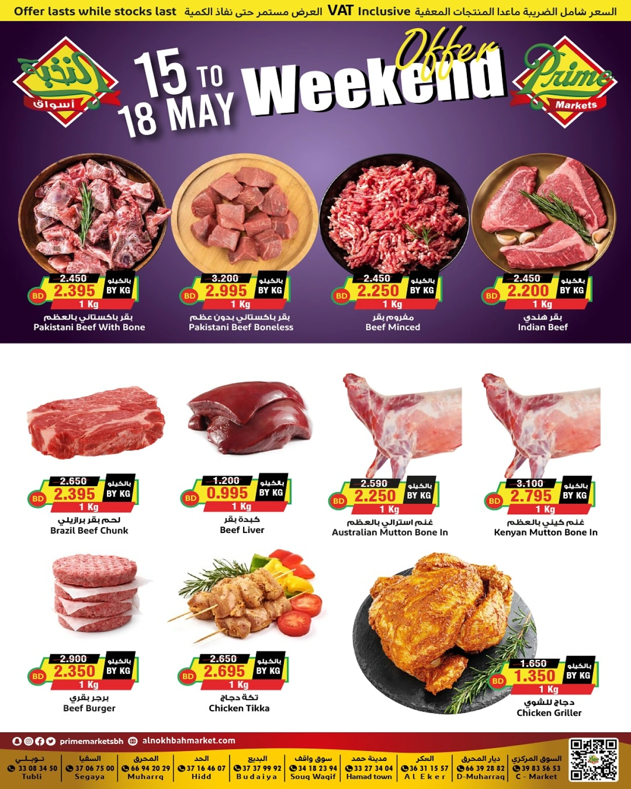 Page 2 in Weekend Deals at Prime markets Bahrain
