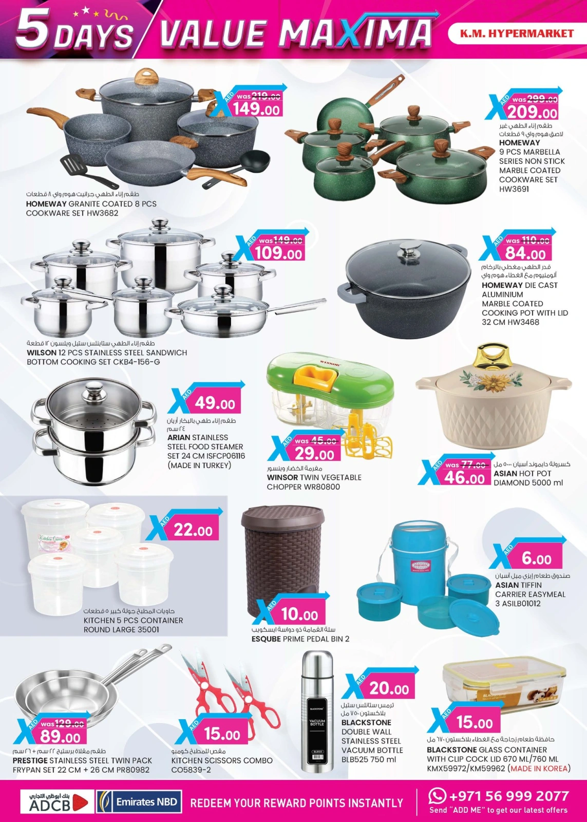 Page 12 in value maxima offer at Km trading UAE