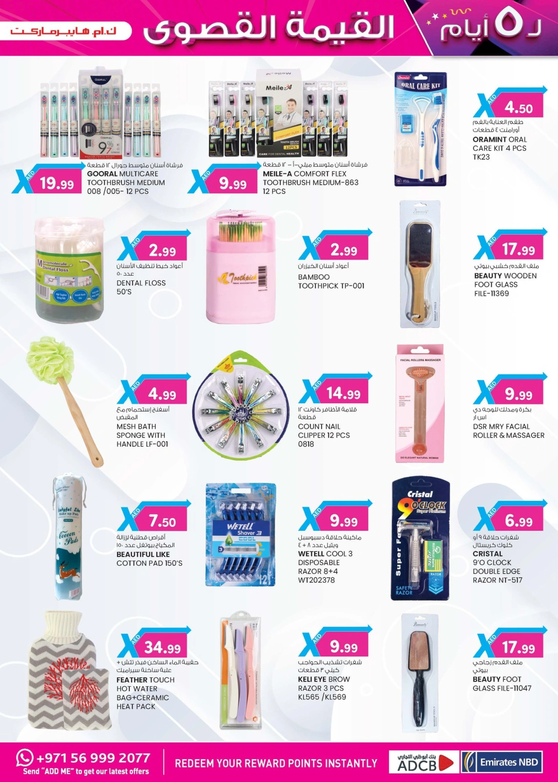 Page 25 in value maxima offer at Km trading UAE