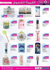 Page 25 in value maxima offer at Km trading UAE