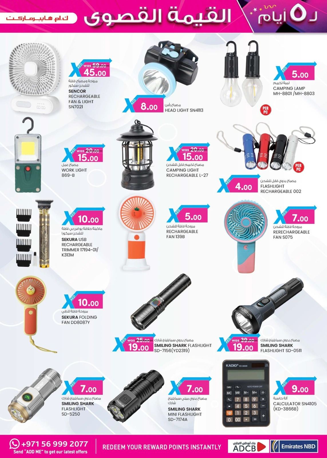Page 9 in value maxima offer at Km trading UAE
