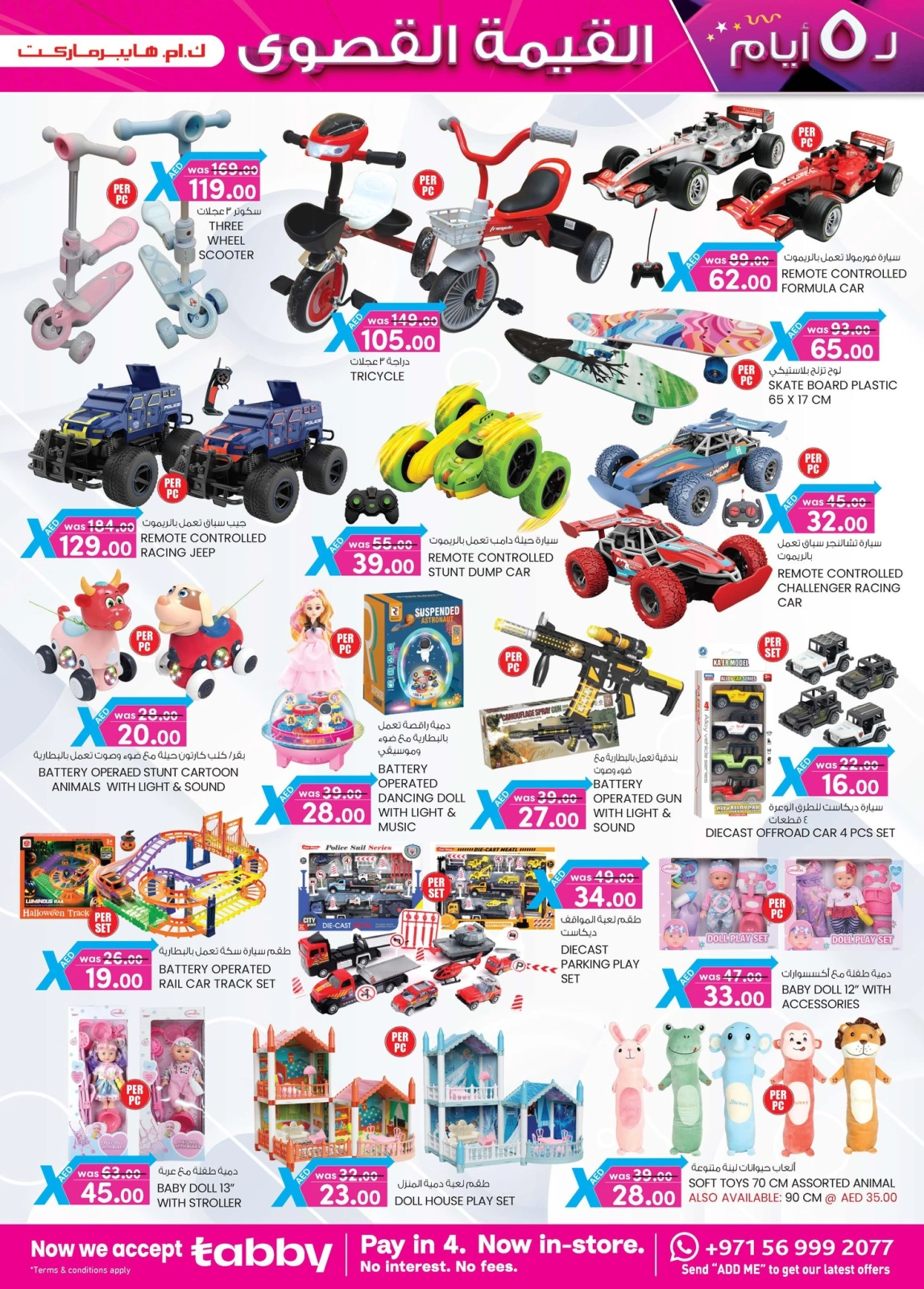 Page 15 in value maxima offer at Km trading UAE