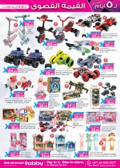 Page 15 in value maxima offer at Km trading UAE