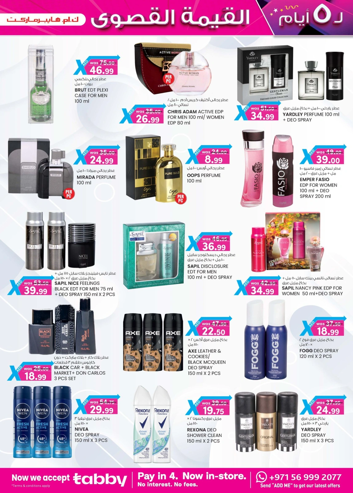 Page 23 in value maxima offer at Km trading UAE