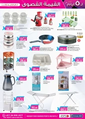Page 13 in value maxima offer at Km trading UAE