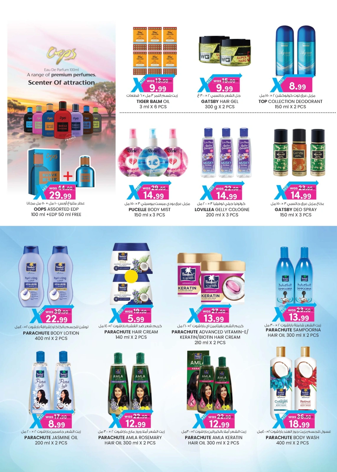 Page 28 in value maxima offer at Km trading UAE