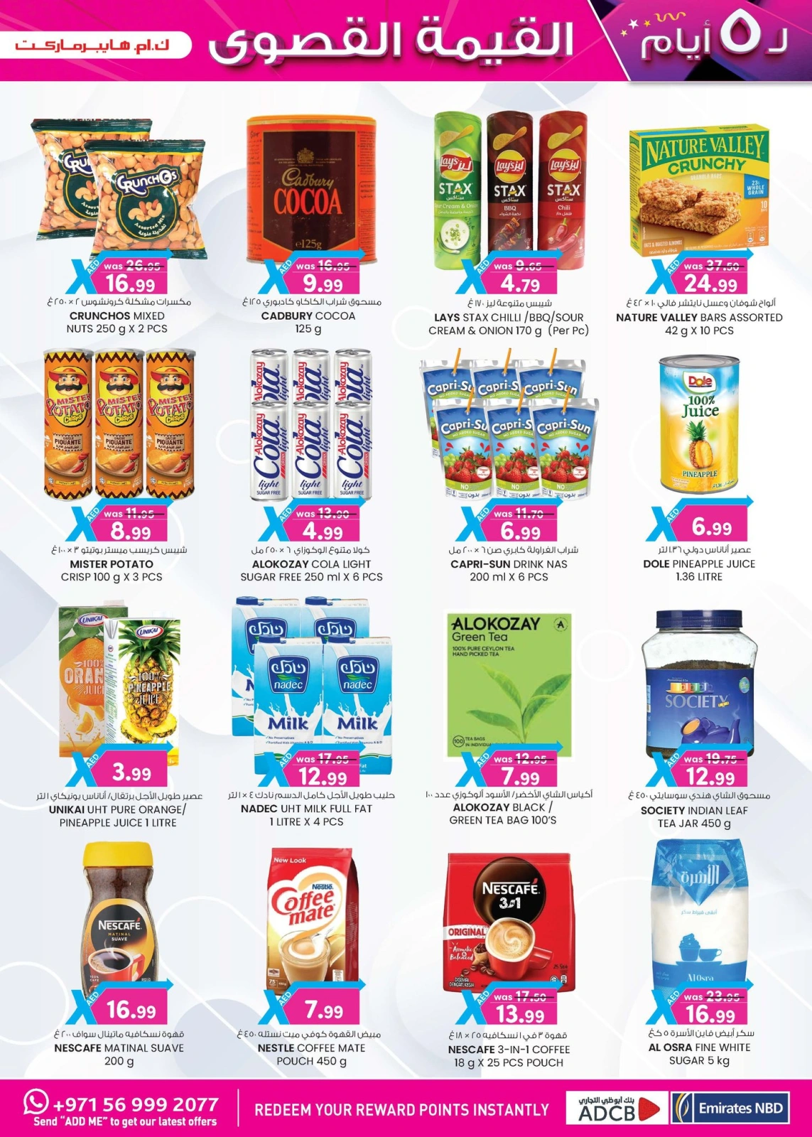 Page 33 in value maxima offer at Km trading UAE