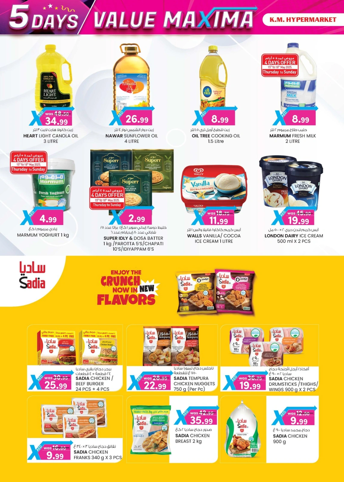 Page 36 in value maxima offer at Km trading UAE