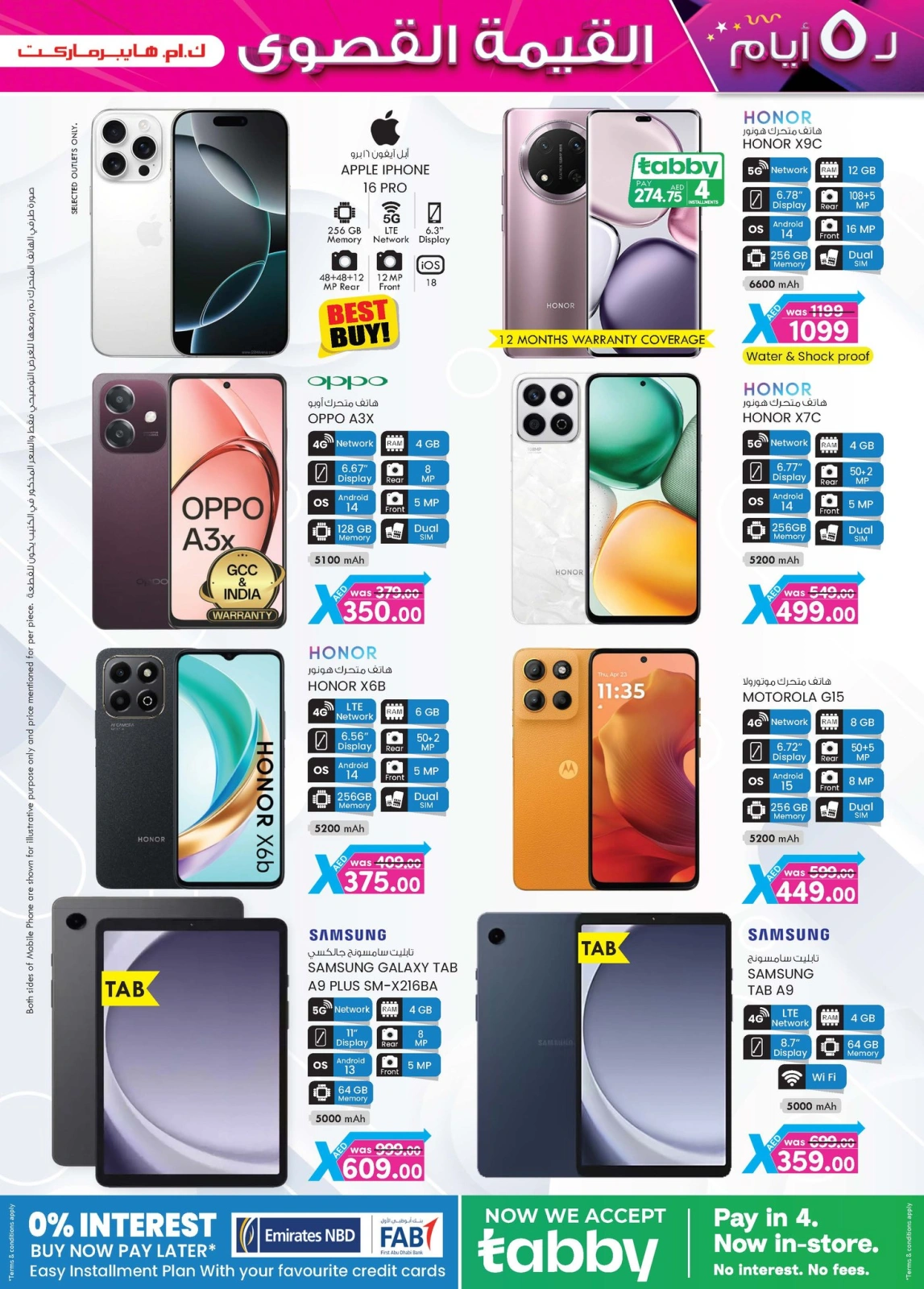Page 3 in value maxima offer at Km trading UAE
