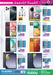 Page 3 in value maxima offer at Km trading UAE