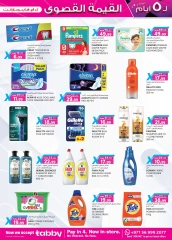 Page 31 in value maxima offer at Km trading UAE