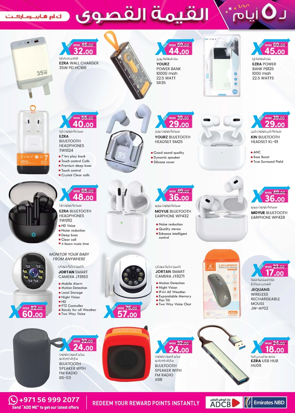 Page 5 in value maxima offer at Km trading UAE